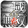 Dynasty Warriors: Overlords